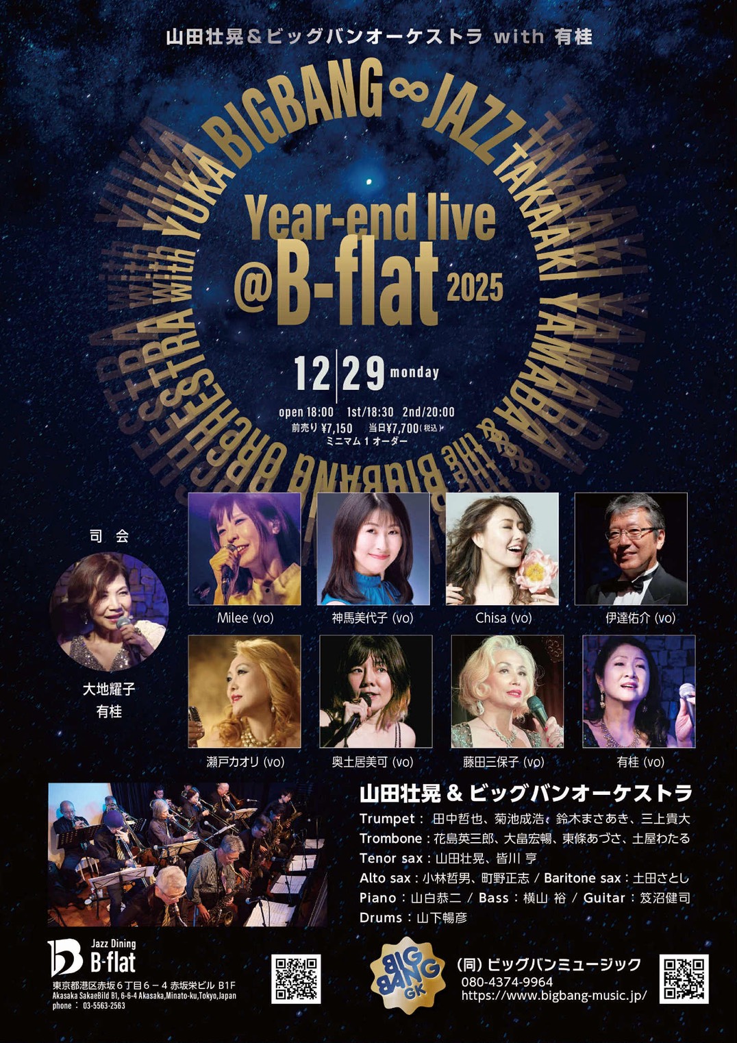 [2025.12.29] 山田壮晃 & ビッグバンオーケストラ with 有桂 Year End Live at B-flat 2025